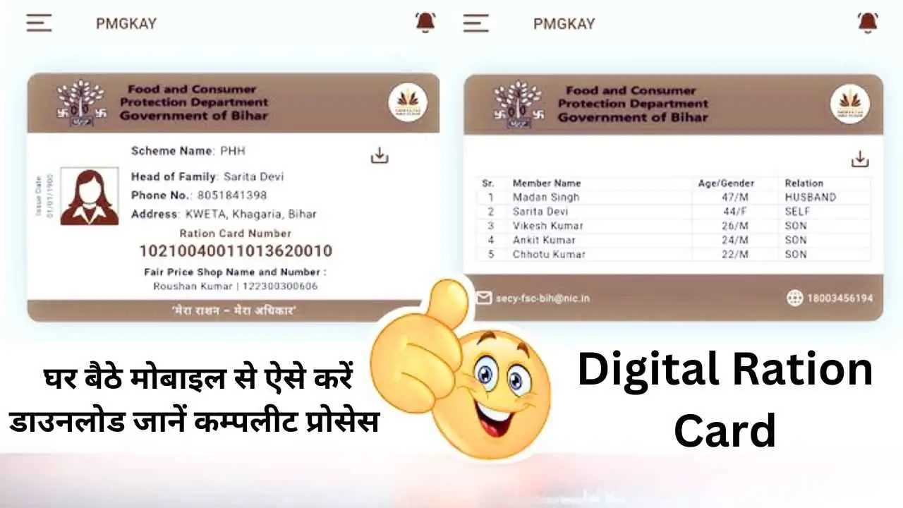 Digital Ration Card