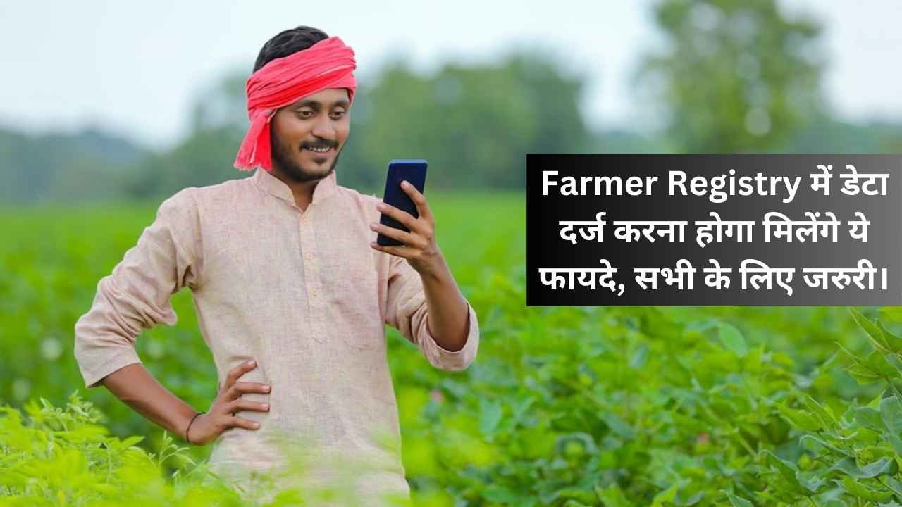 Farmer Registry