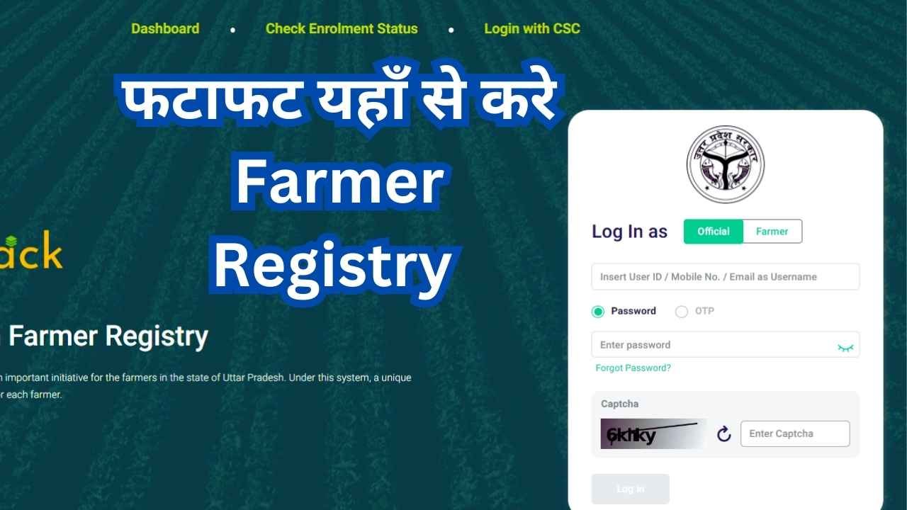 Farmer Registry