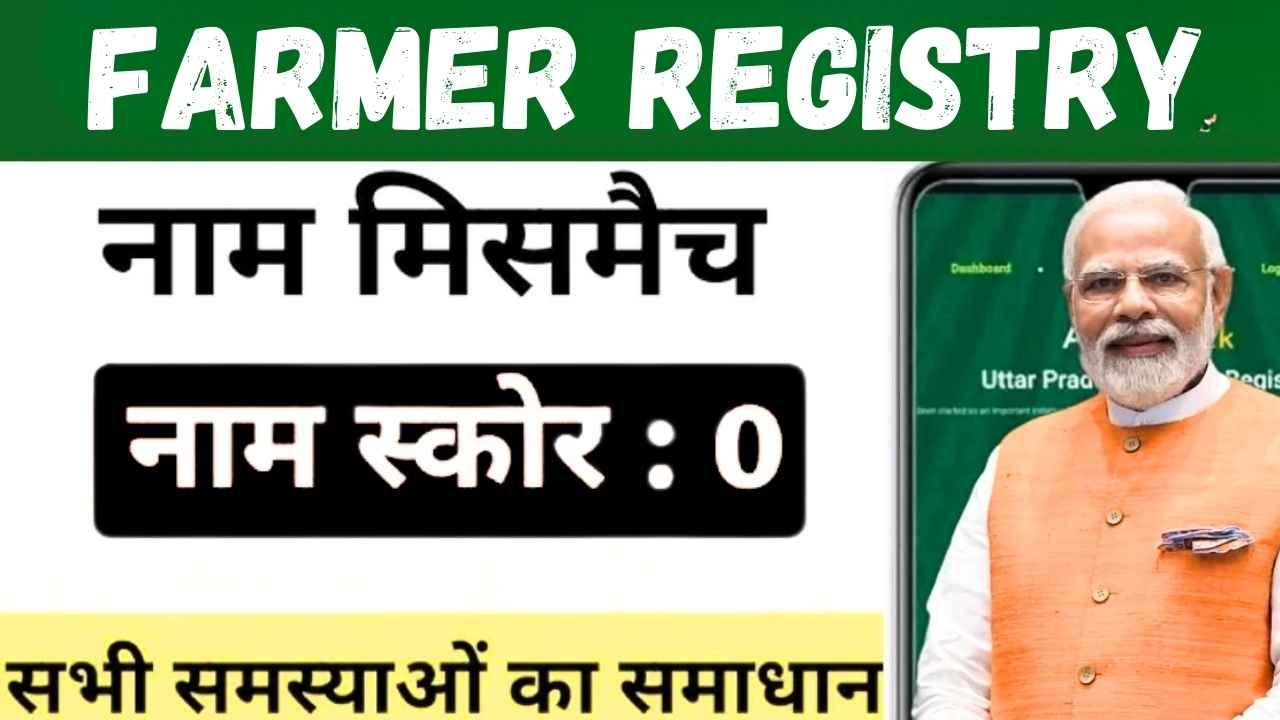 Farmer Registry