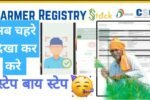 Farmer Registry