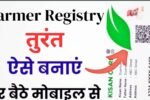 Farmer Registry 2025