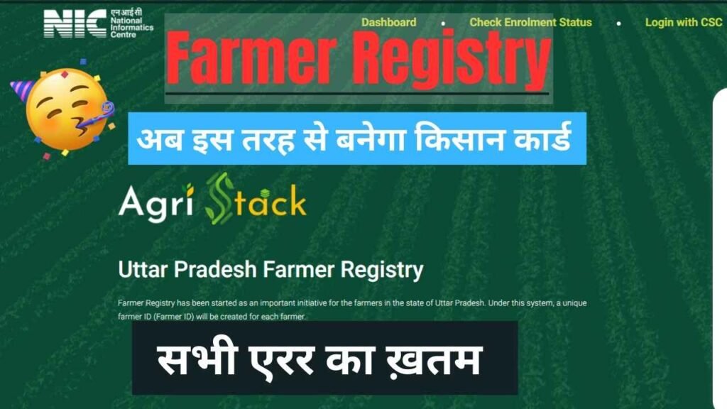 Farmer Registry