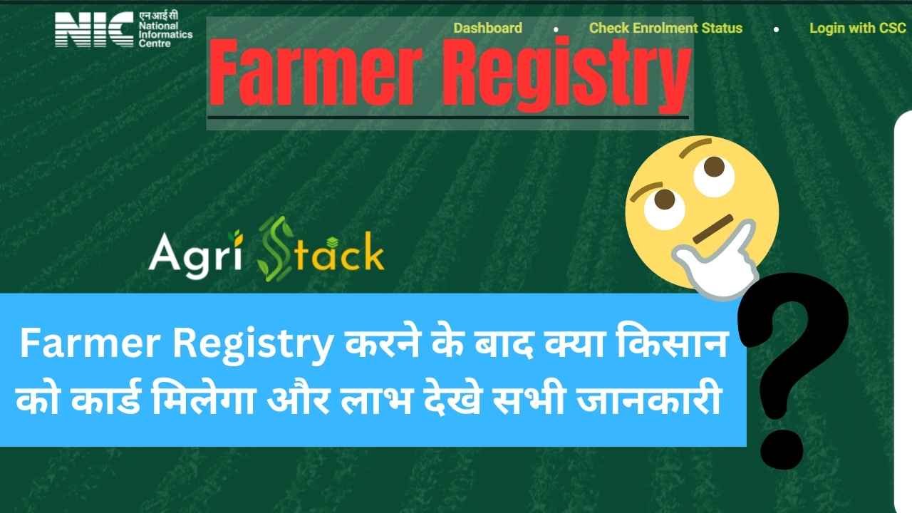 Farmer Registry