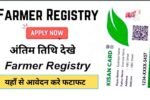 Farmer Registry Last Date