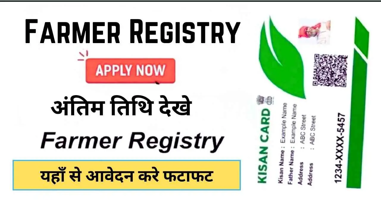 Farmer Registry Last Date