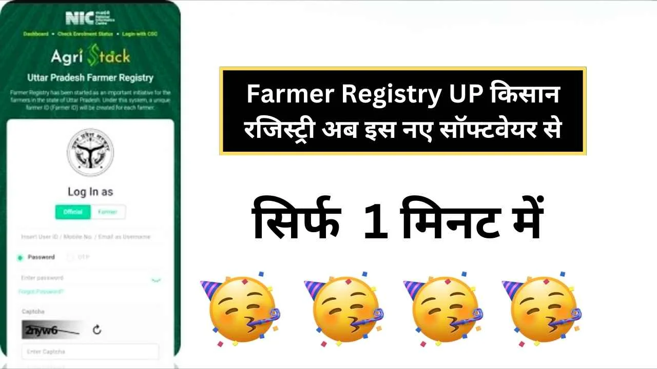 Farmer Registry up