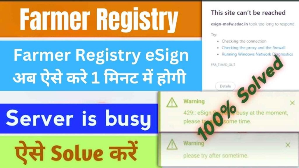 Kisan Farmer Registry eSign