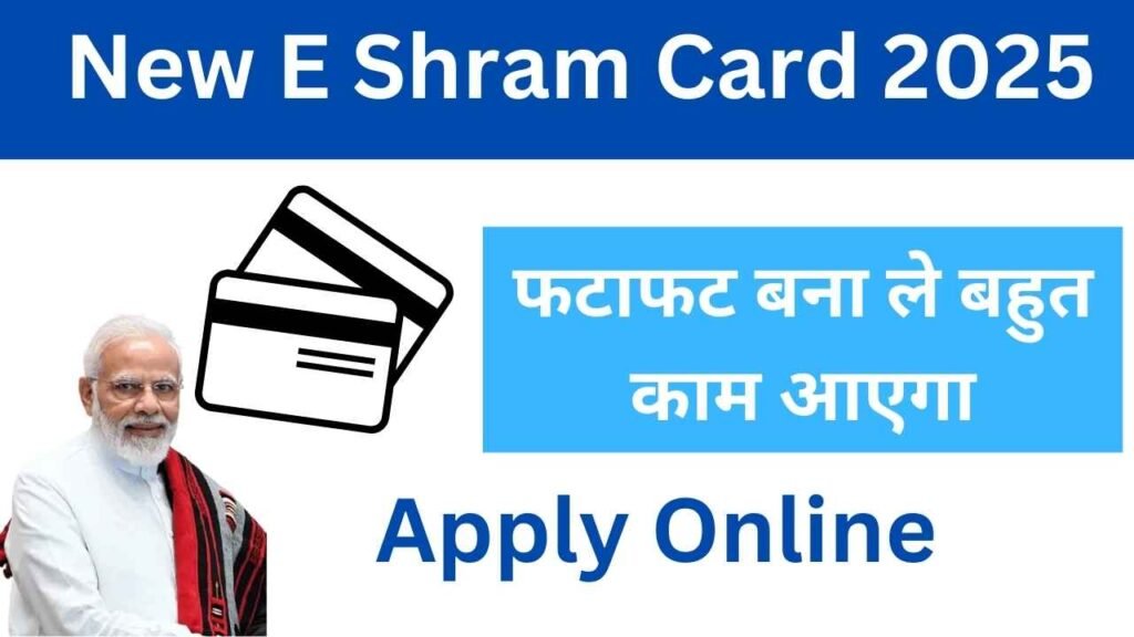 New E Shram Card 2025