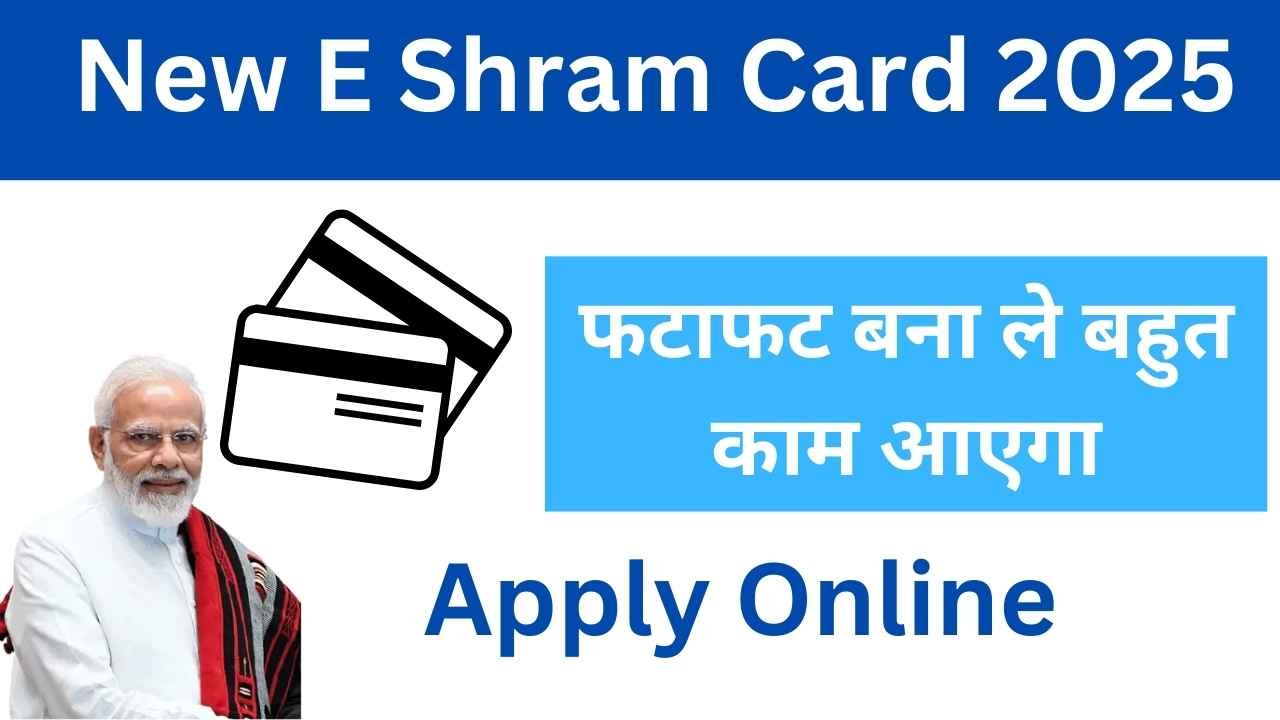 New E Shram Card 2025