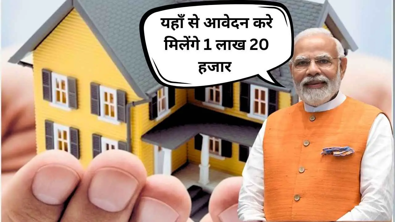 PM Awas Yojana