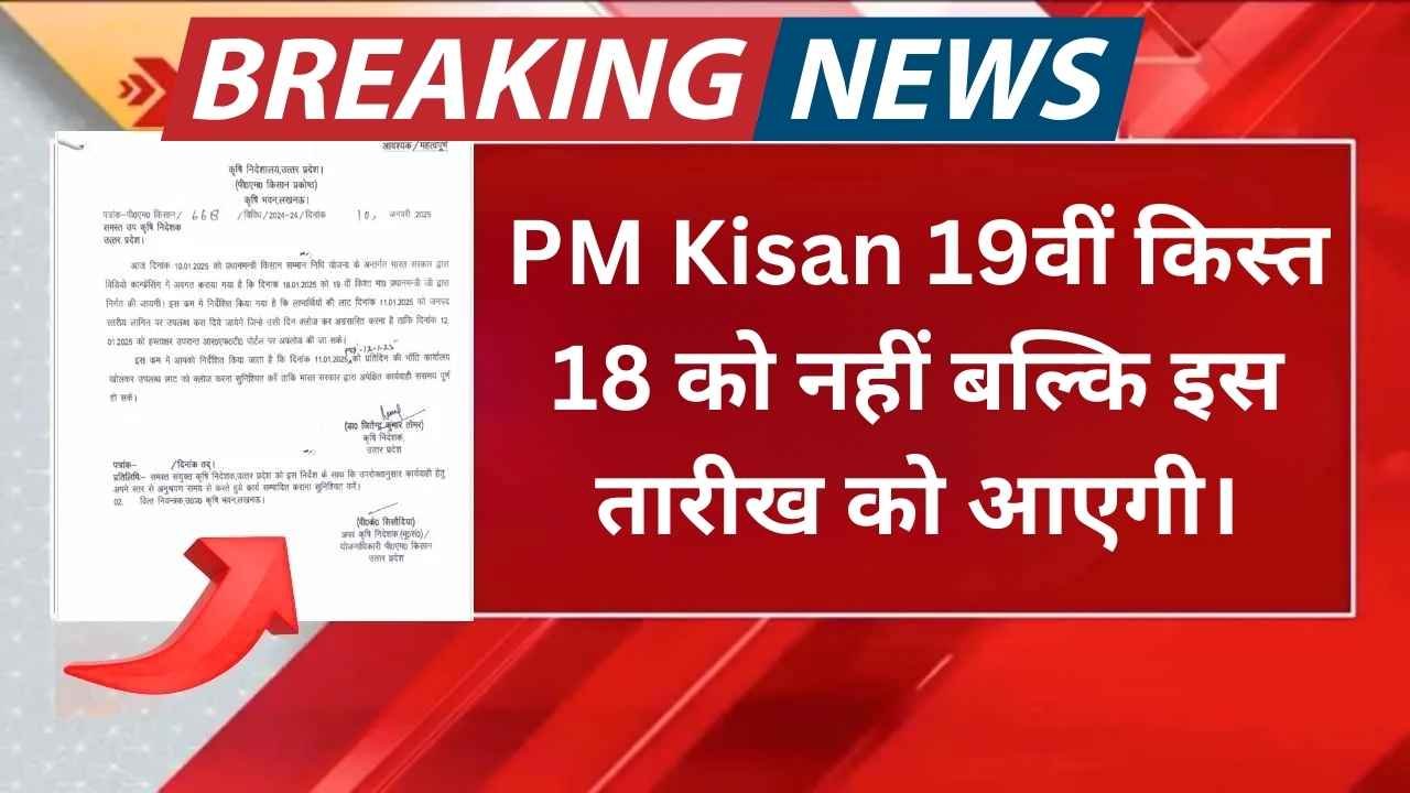 PM Kisan