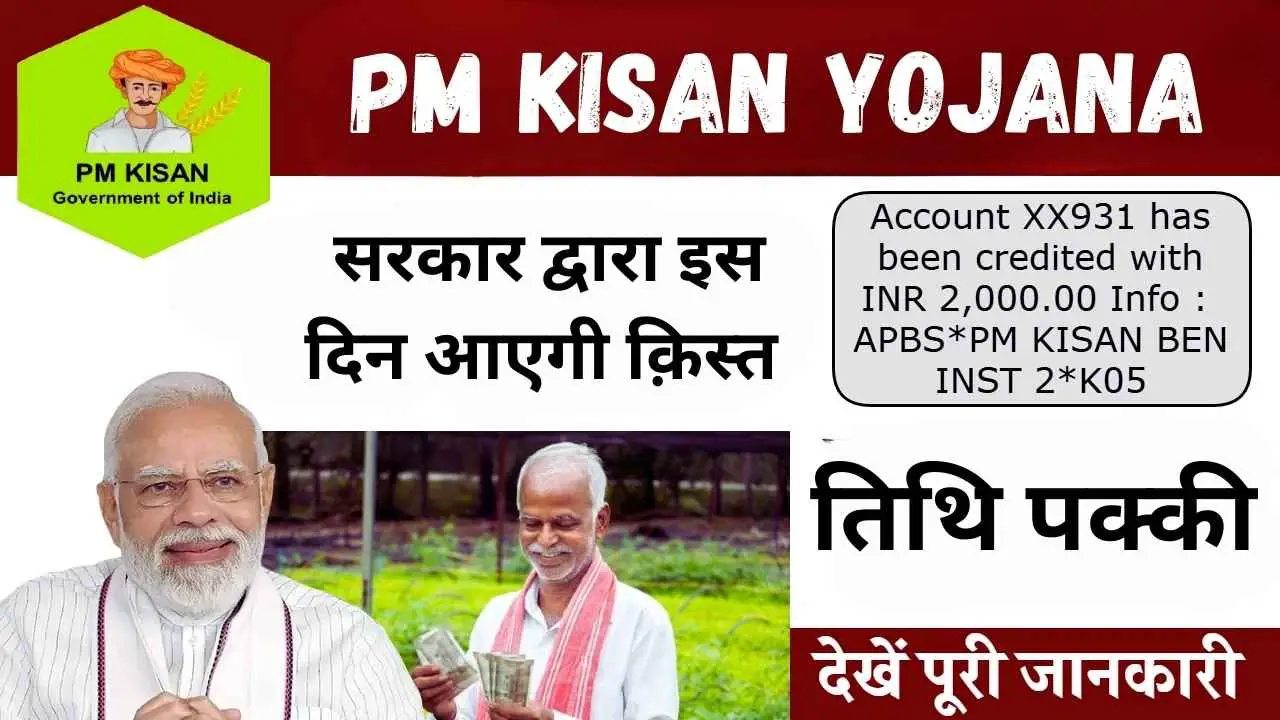 PM Kisan