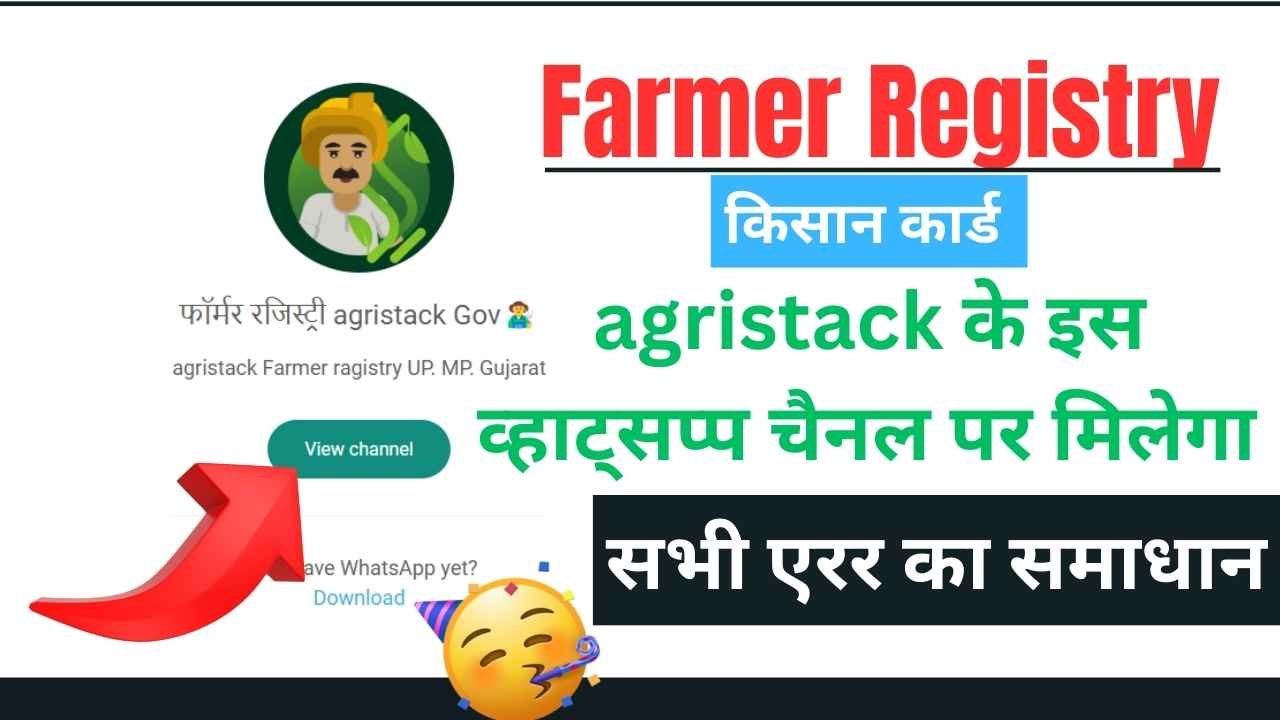 farmer registry