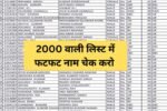 PM Yojana