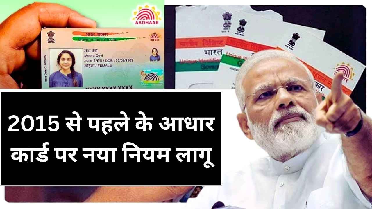 Aadhar card
