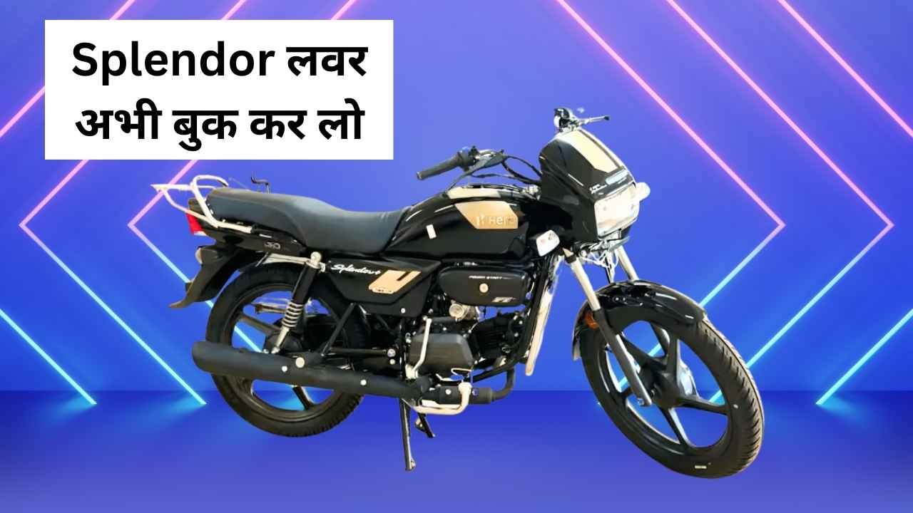 Hero Splendor Xtec