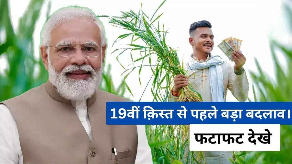 Modi government's big step for farmers