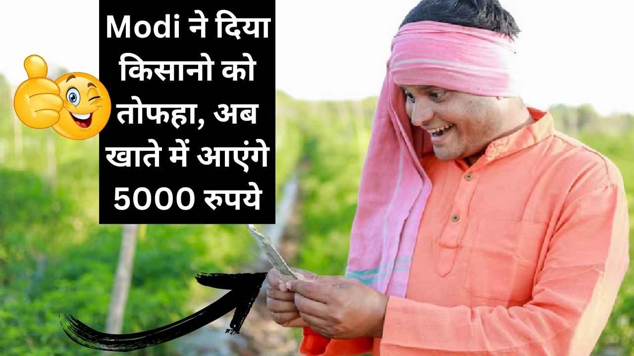 PM Kisan 5000