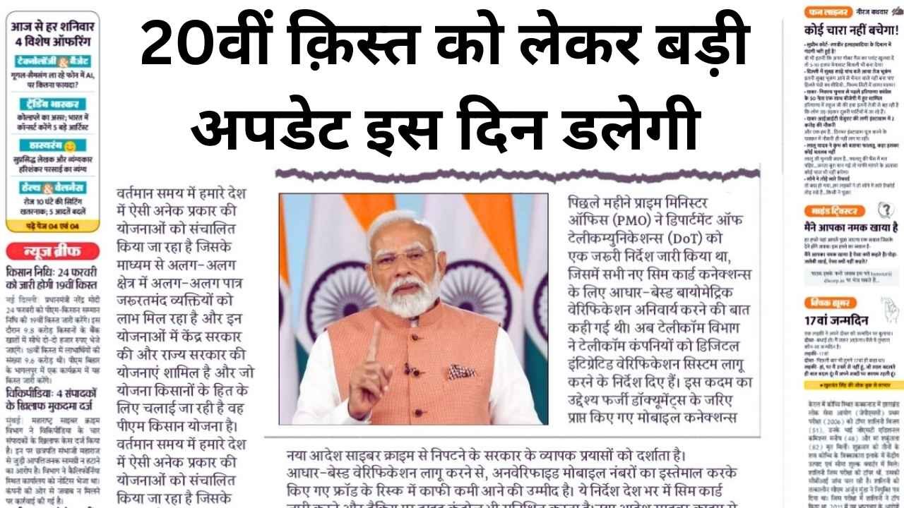 Kisan Yojana