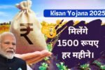 Kisan Yojana 2025