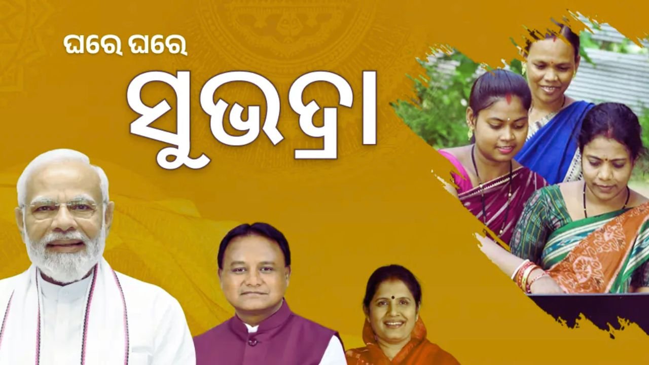 Subhadra Yojana