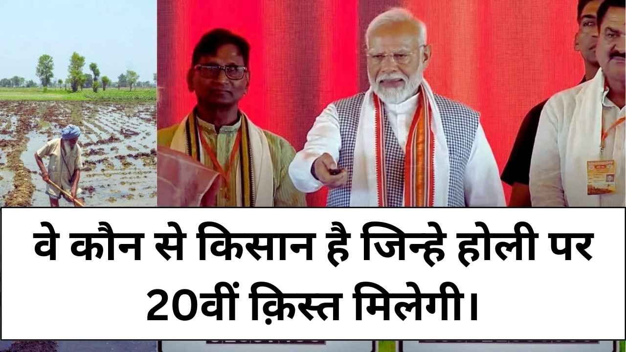 PM Kisan